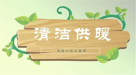 全國人大代表周洪宇：再次建議加快發(fā)展杭州、武漢等南方百城供暖市場