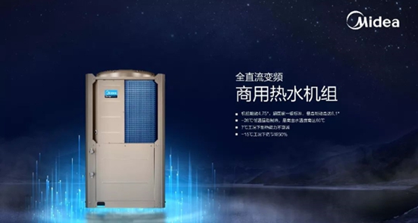 美的空氣空氣能有哪些特點，美的熱水工程